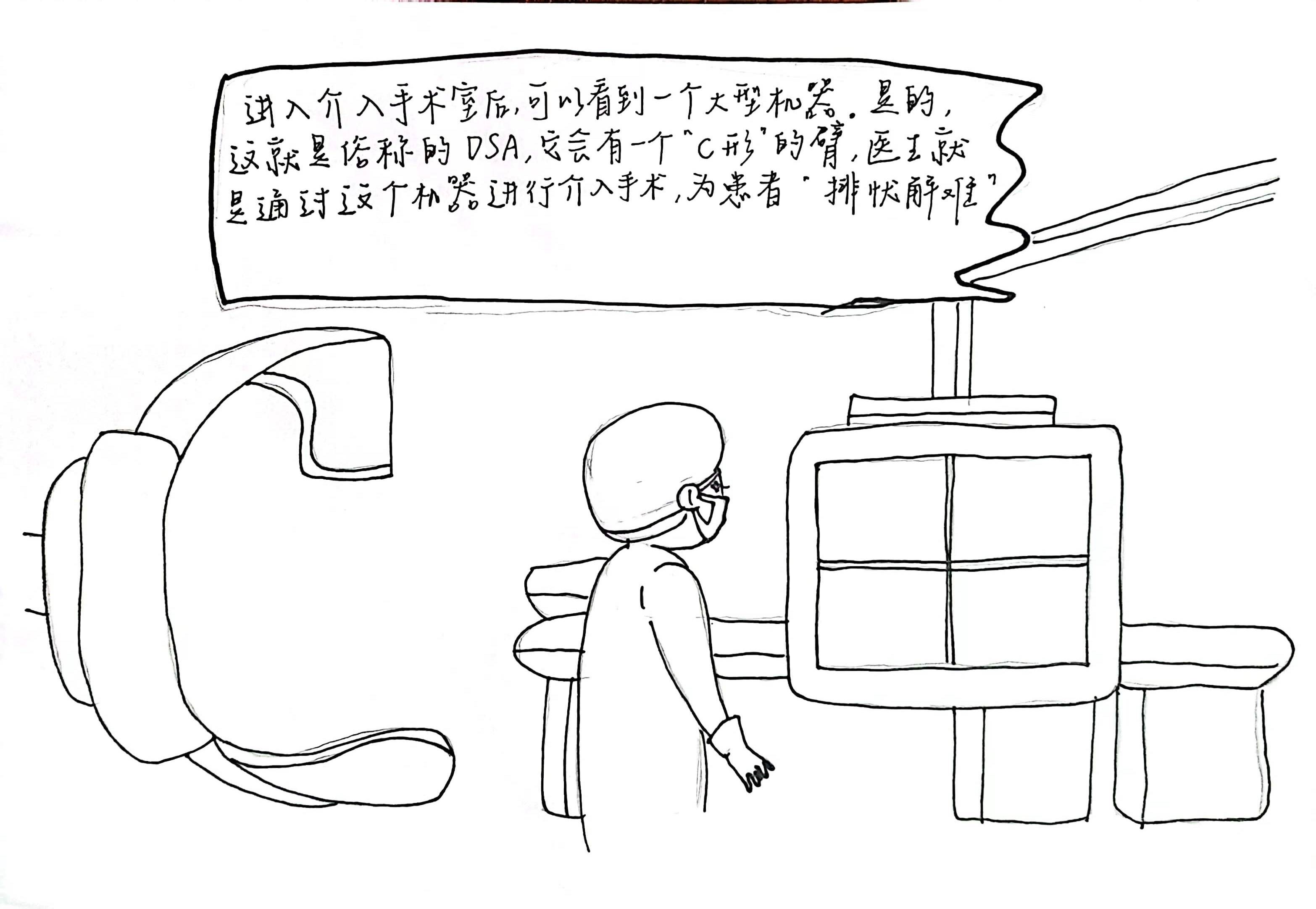医护人员画7幅漫画详解手术要点_易女士_血管_孙林