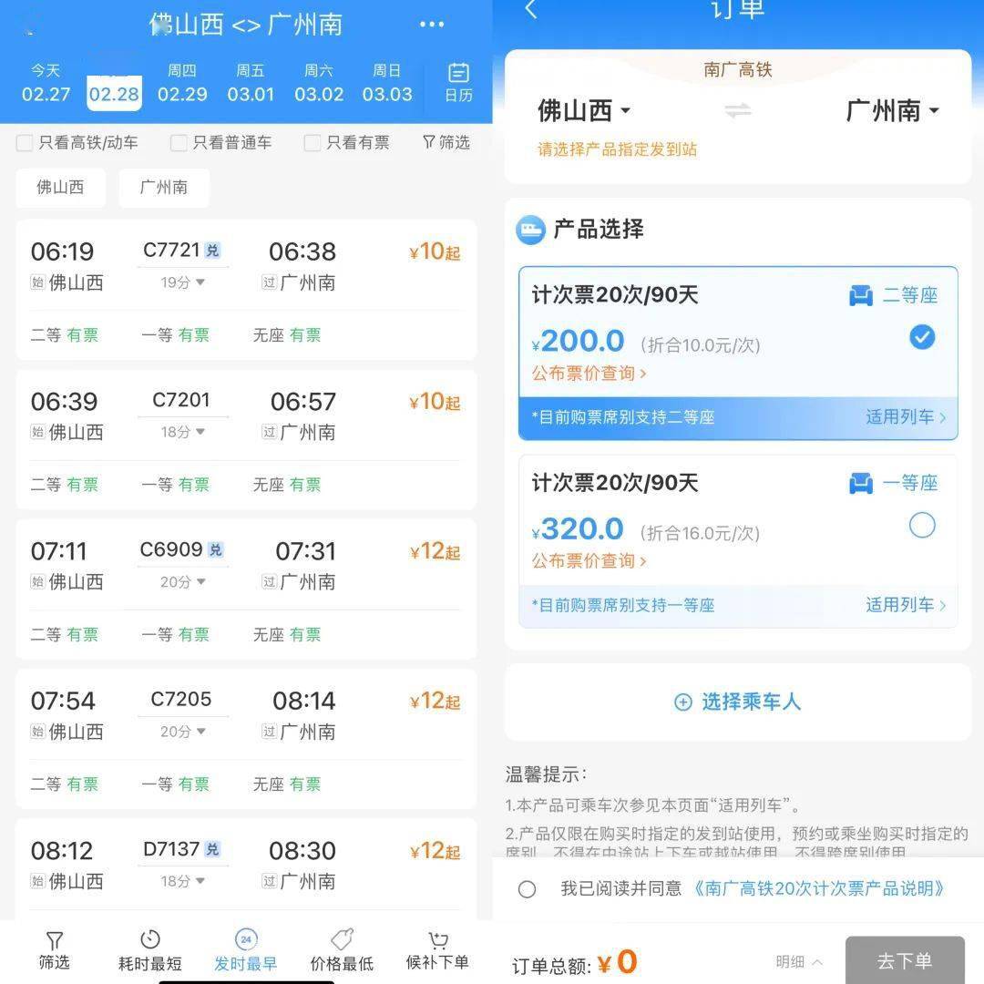 因此,在四线贯通并交由广州地铁运营后,票价能否如愿打下来?