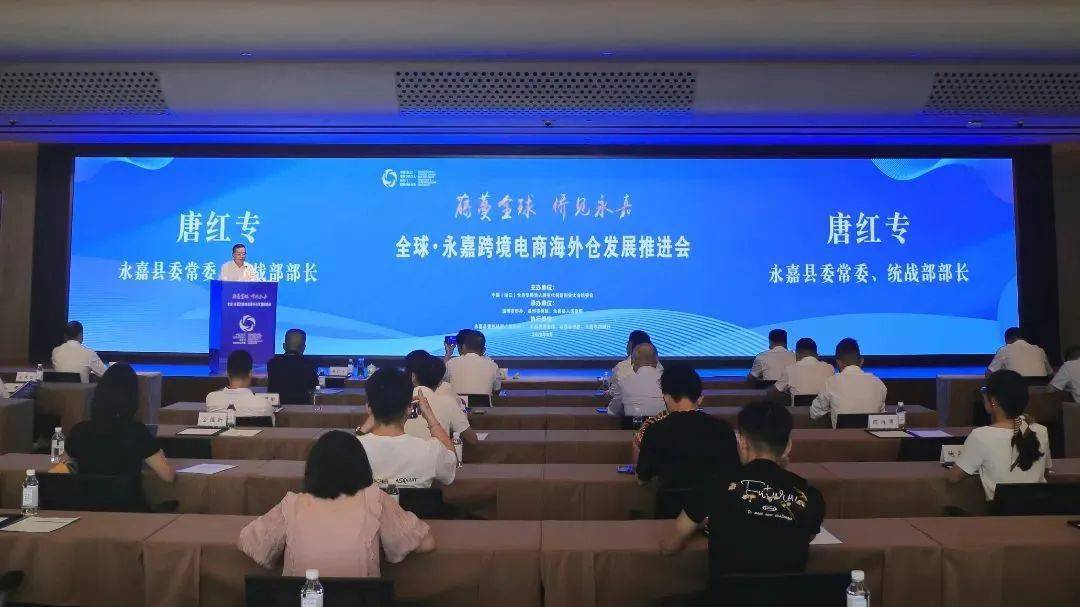 【县乡热线】永嘉:"侨"力量助山区促共富_建设_农产品_发展