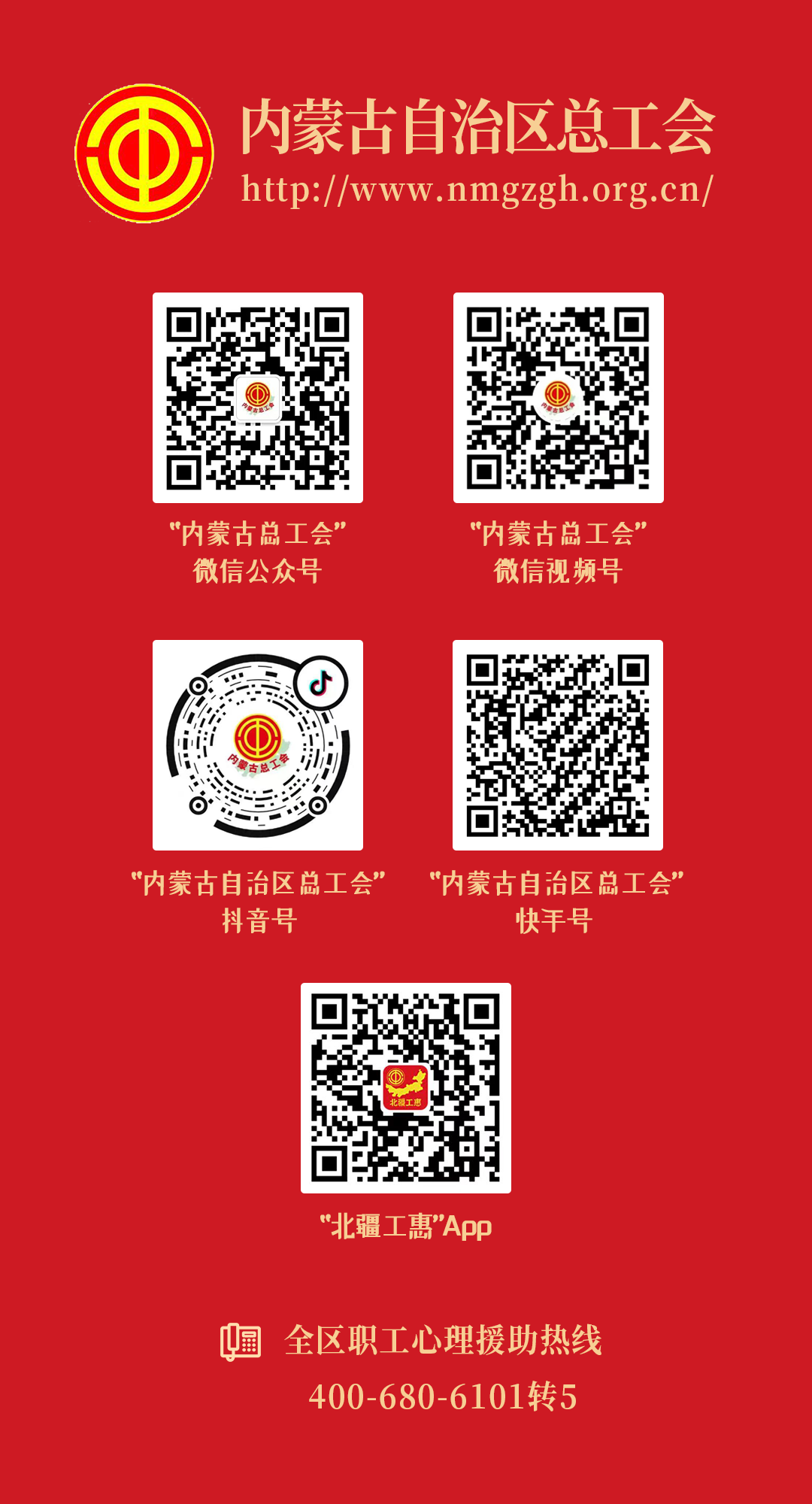 2024年全国工会电子职工书屋数字资源征集启动_合作_程序端_格式