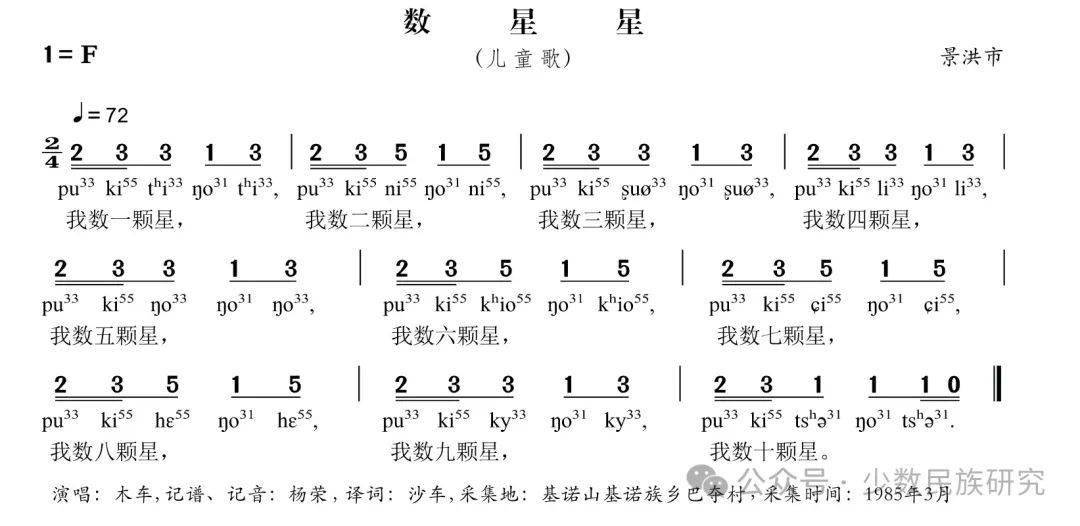 贝尔五月星竖笛简谱图片