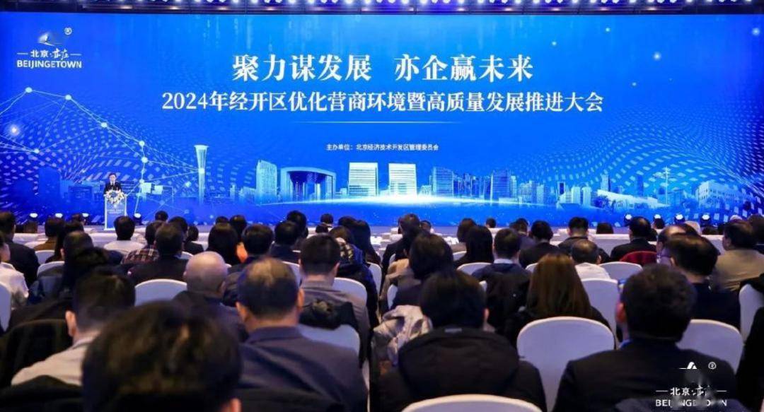 经开区十大行动方案发布_产业_发展_创新