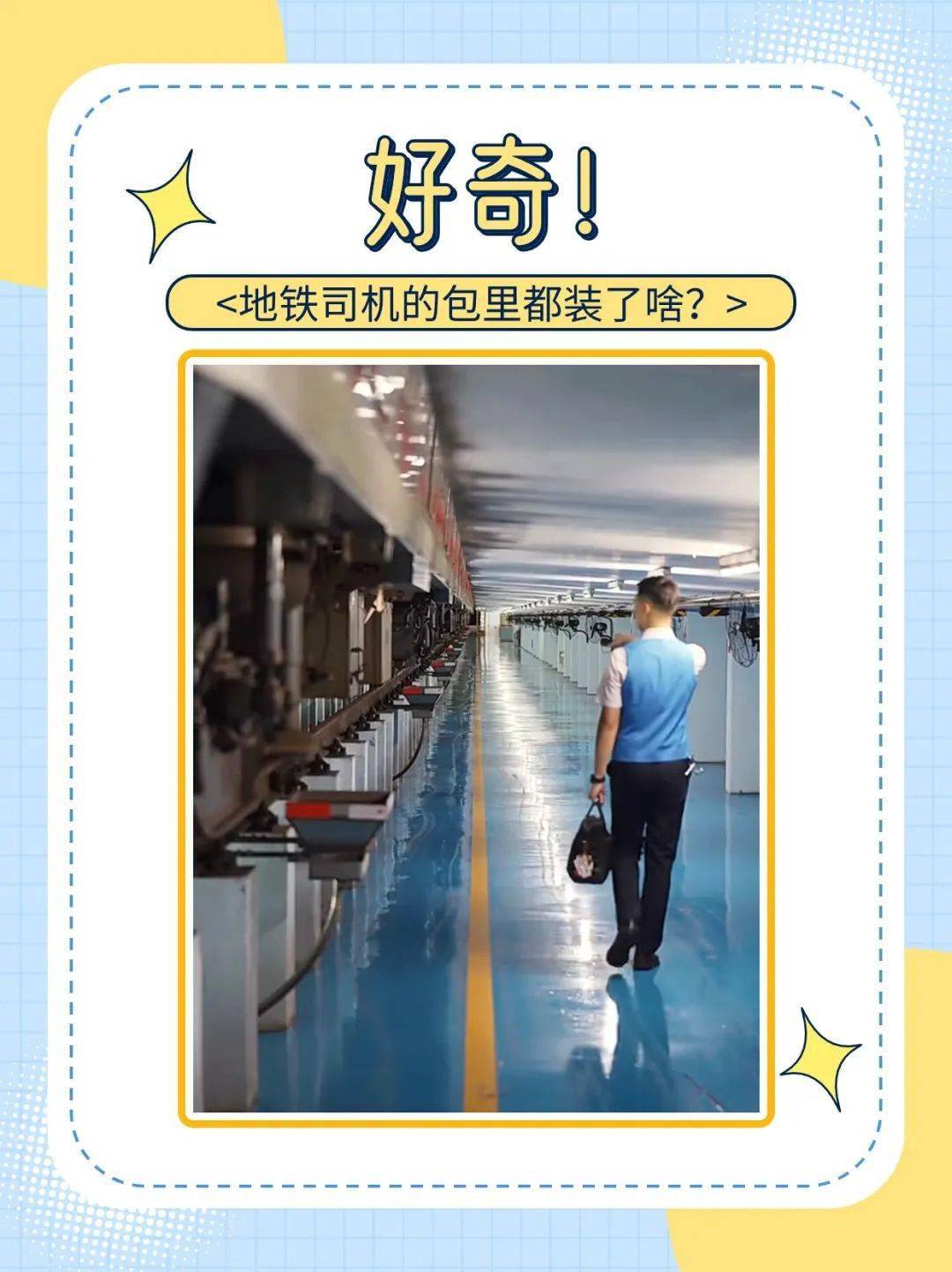 行车_工作_列车