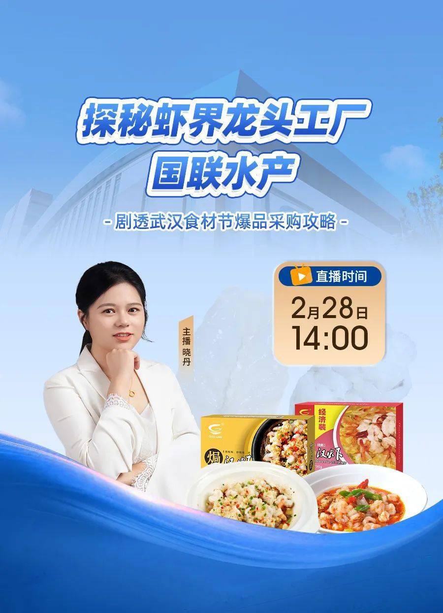 走进"中国虾王"国联水产超级工厂!