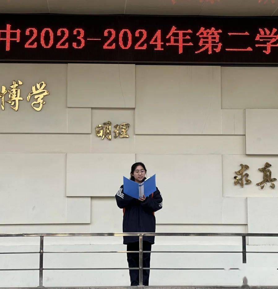 519】风华正茂龙腾飞 砥砺前行谱新篇——太原二十七中举行2024年春季