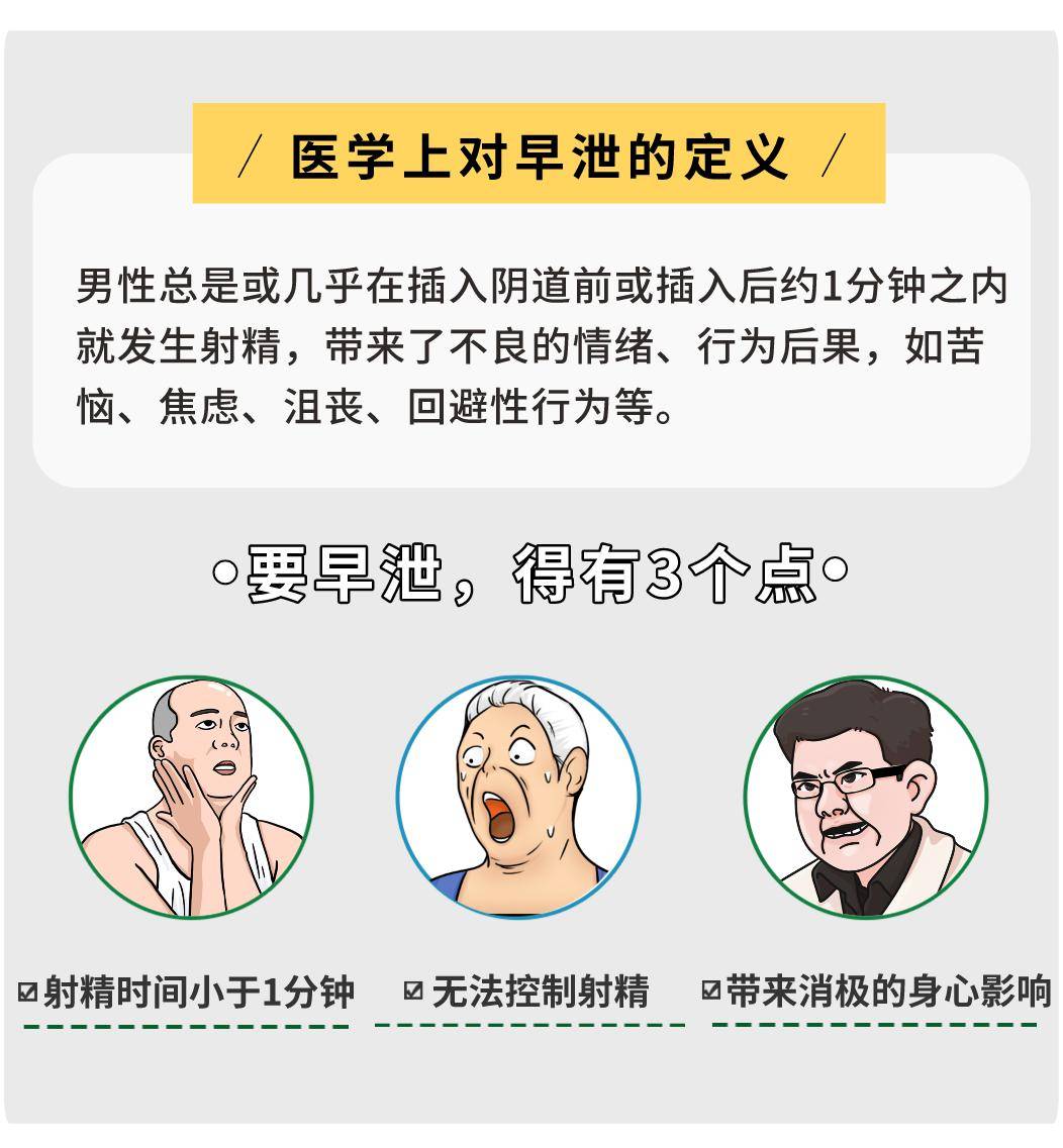 一般正常男人能做多久图片