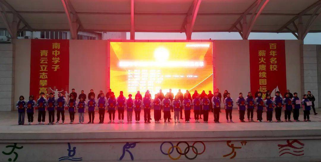 南部中学举行2024年春季开学典礼_师生_青年_卓越