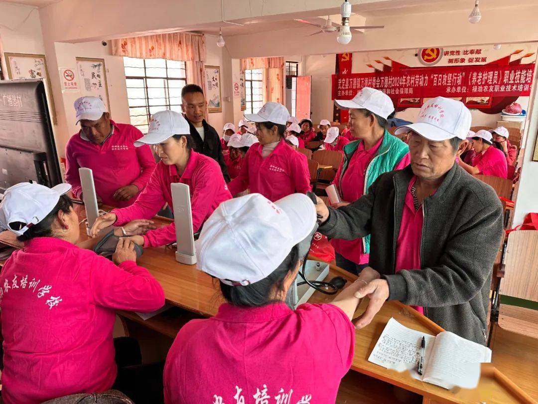 武定县:"家政养老服务培训"提升养老服务质量和服务水平_技能_指导