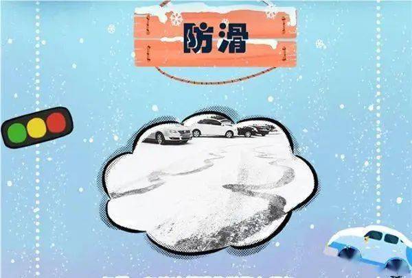278遇到雨雪天气,企业应组织员工尽快清除积雪,高处的冰凌也应及时