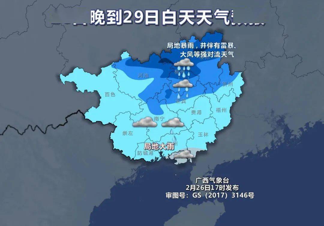 梧州市未来七天天气预报梧州零距离www.wzljl.cn编辑:黄东莹