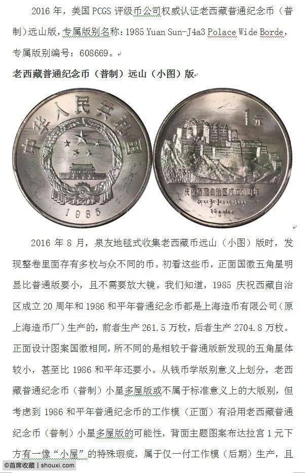 国徽一角硬币1991-1999价格表