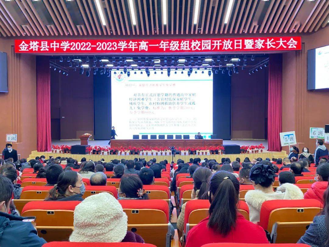 回眸展望再出发 金塔教育的"高光时刻"77 | 金塔县学生资助管理中心