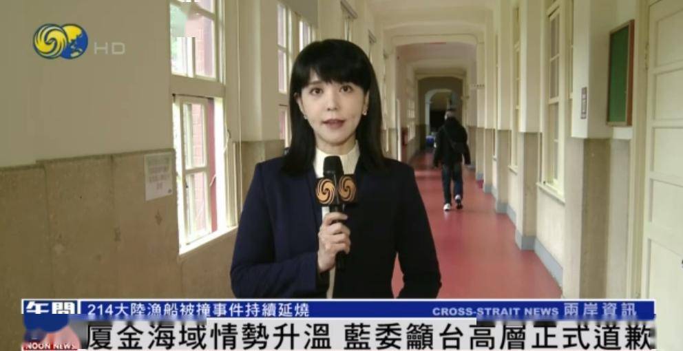 国民党"立委"喊话台当局:尽快出来正式道歉,大陆失去两条人命_协商