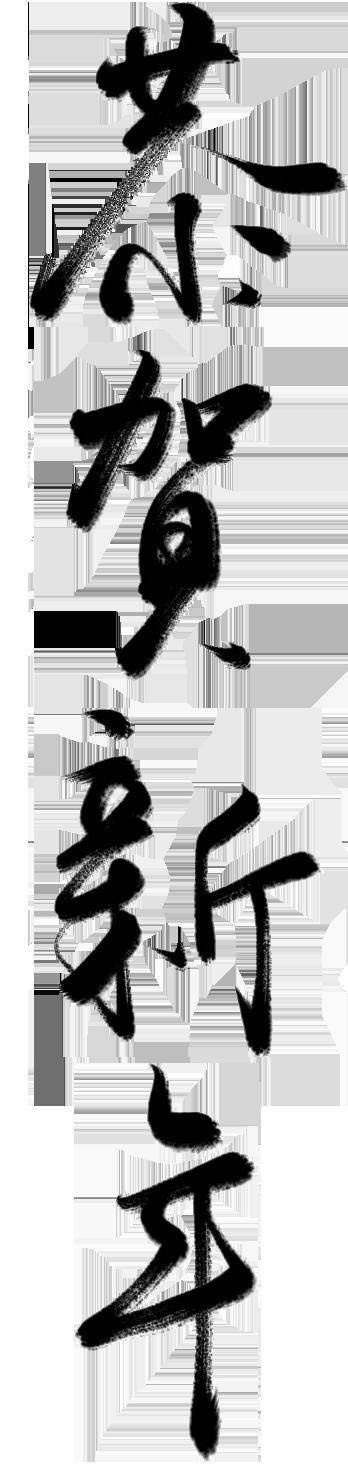 【lcssa-活动】利物浦中国学联龙年春节庆祝系列活动