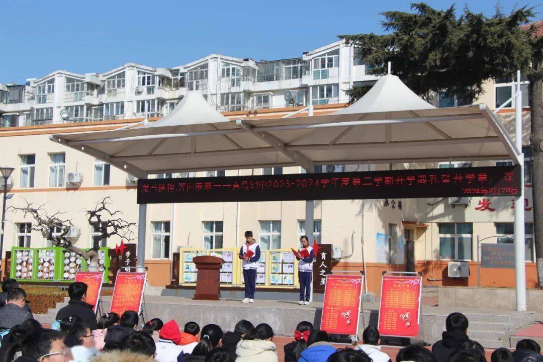 青岛31中举行2023-2024学年度第二学期开学典礼暨开学第一课_全校