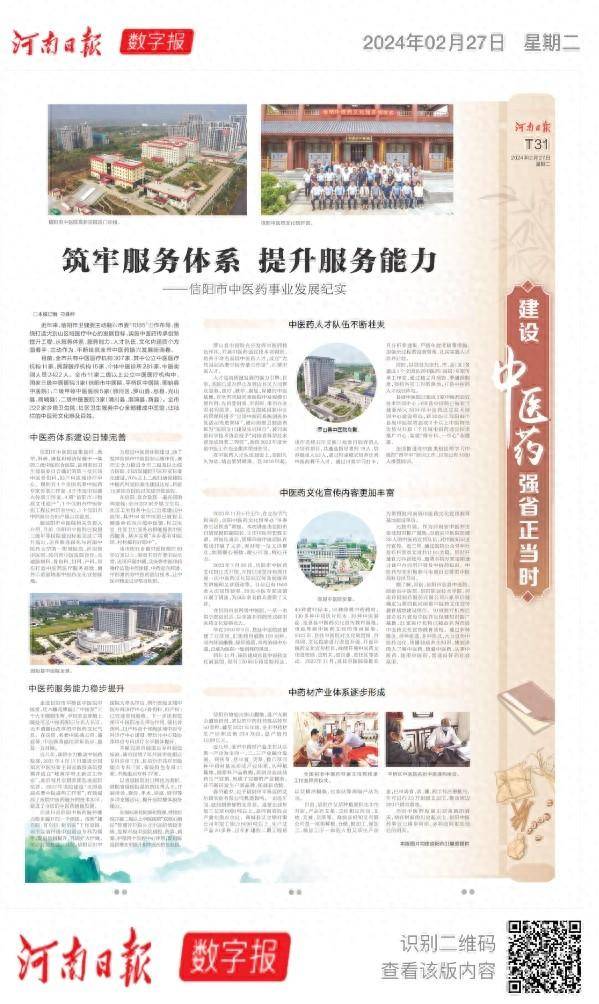 河南日报客户端记者 刁良梓近年来,信阳市卫健委主动融入市委"1335"