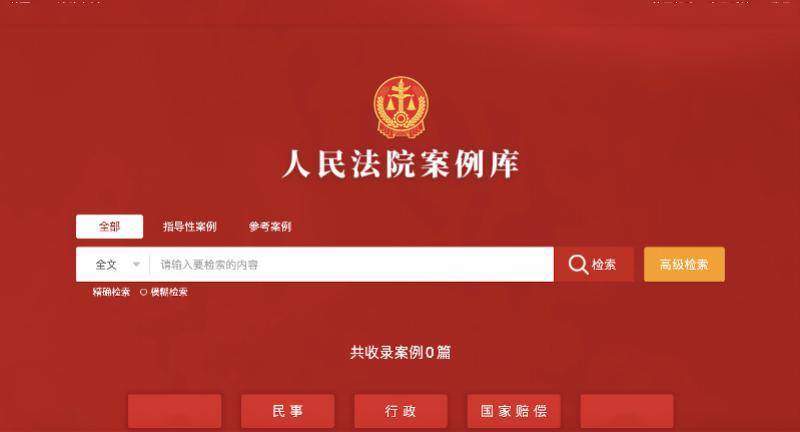 人民法院案例库建立动态更新机制,存在问题将及时清理出库_争议_法律