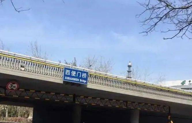 老宣武著名地片儿,西便门儿的变迁_染房胡同_北京_大街