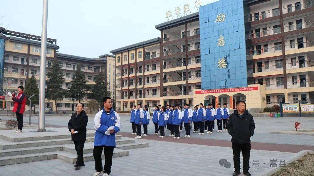 【嵩县一高】升旗仪式:以龙马精神,嵩县一高开启新学期励志宣言!