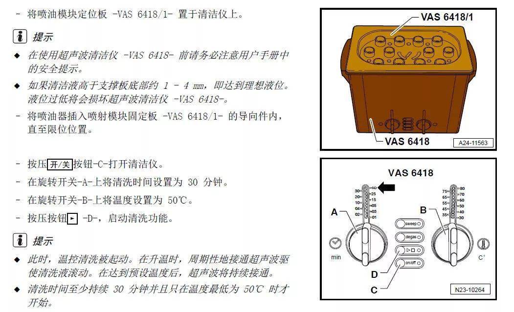 大众汽车三代ea888发动机飞轮异响和喷油器堵塞故障维修方_搜狐汽车
