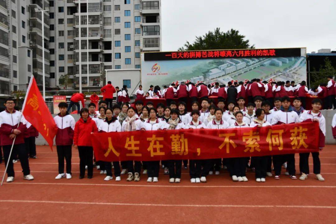 武平二中举行2024届高考百日誓师大会_高三_全体_学子