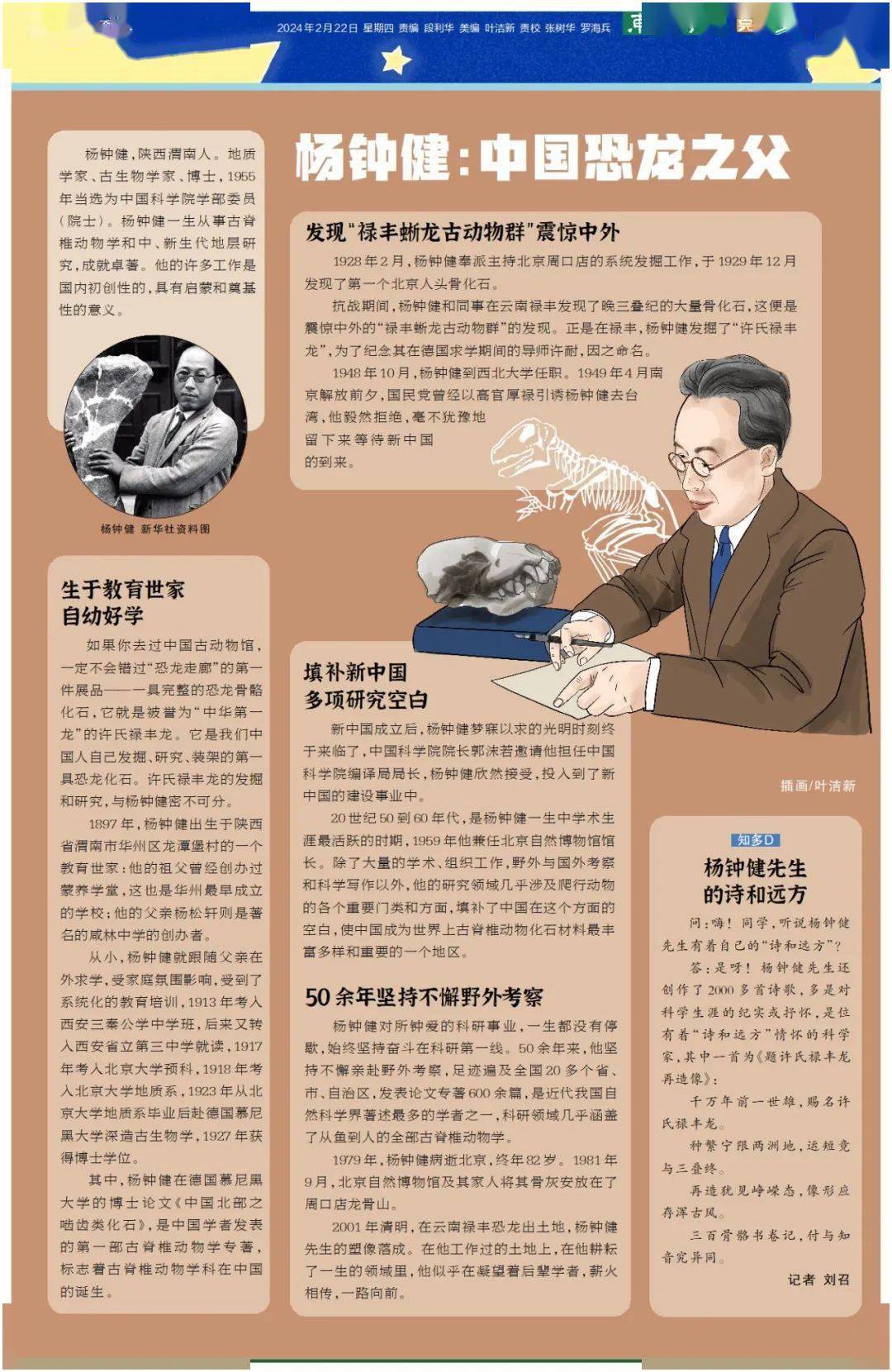 老话题有了新答案!_少年_东莞_报纸