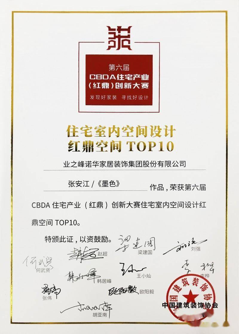 业之峰得了这么多设计大奖!_装修_生活_中国