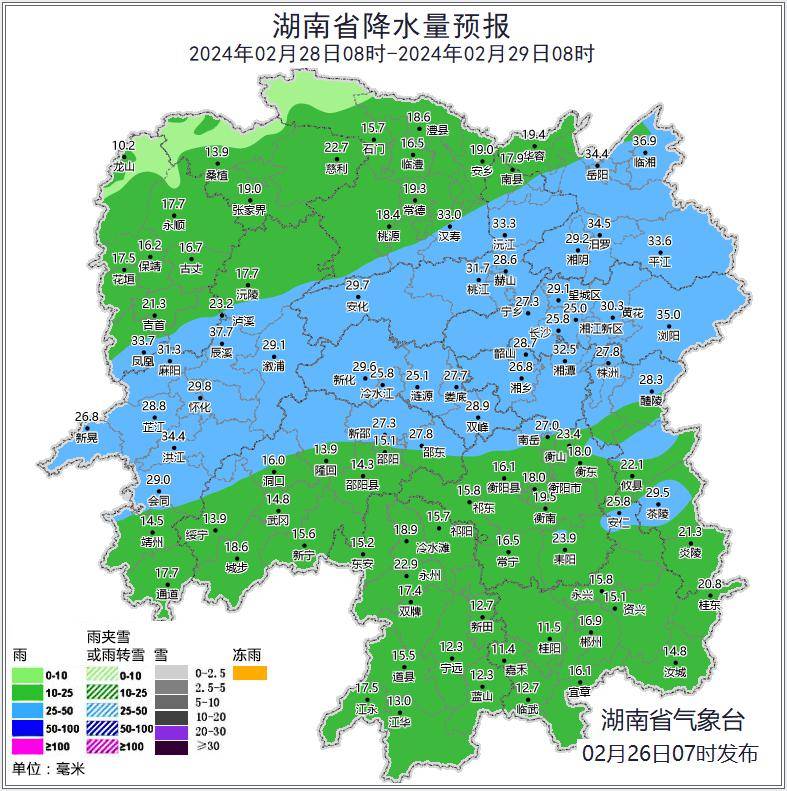 预报和当前天气形势,衡阳市低温雨雪冰冻灾害应急指挥部决定自2月26日