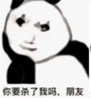 龙图表情包(99张)_公众_il_熊猫头