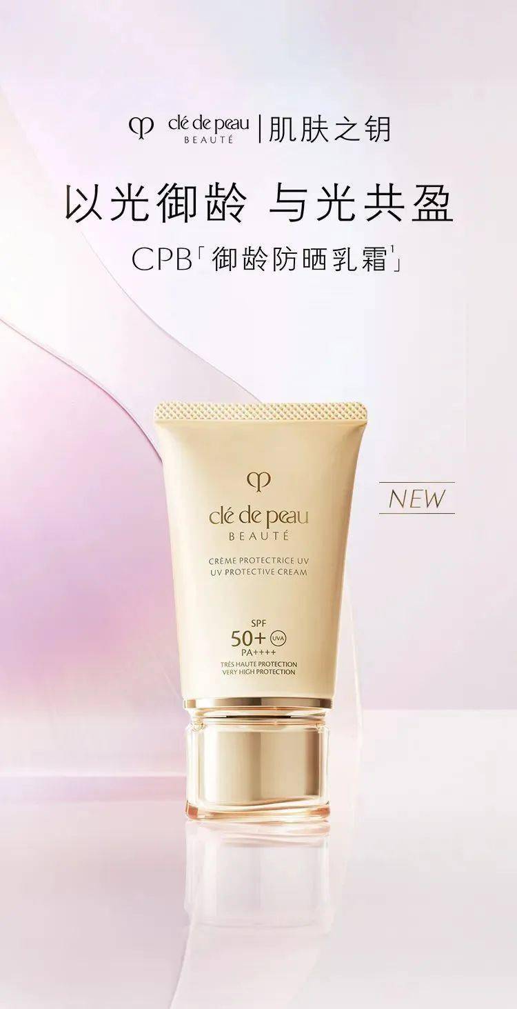 cpb | 以光御龄 与光共盈