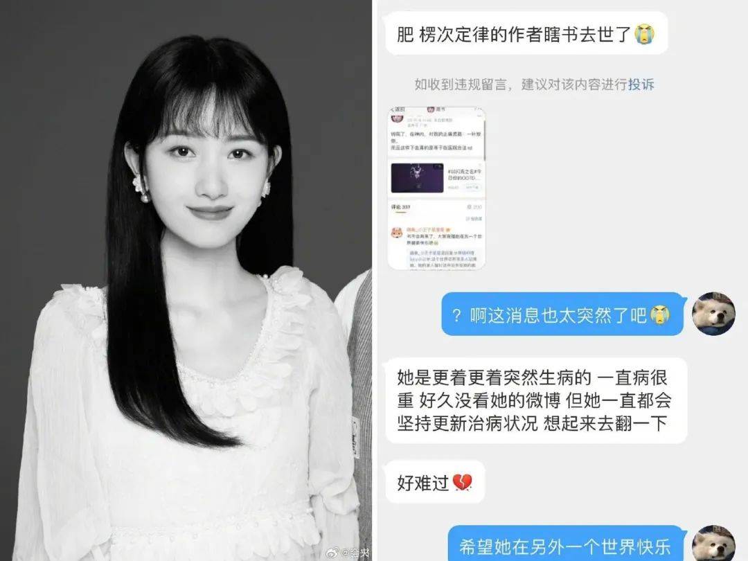 29岁人气女作家去世!被病痛折磨三年,最初以为只是感冒……_微博_网友_昆明