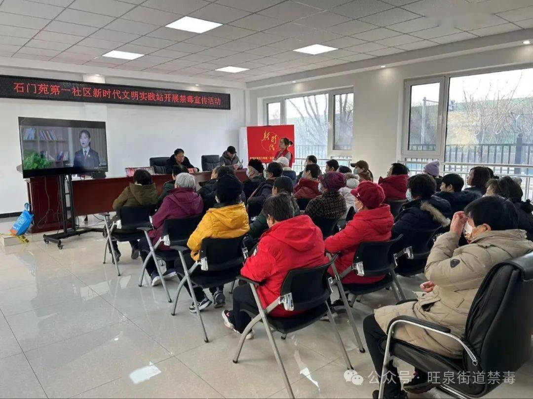 "远离毒品 共创美好家园" 旺泉街道开展禁毒宣传活动_危害_社区_社会