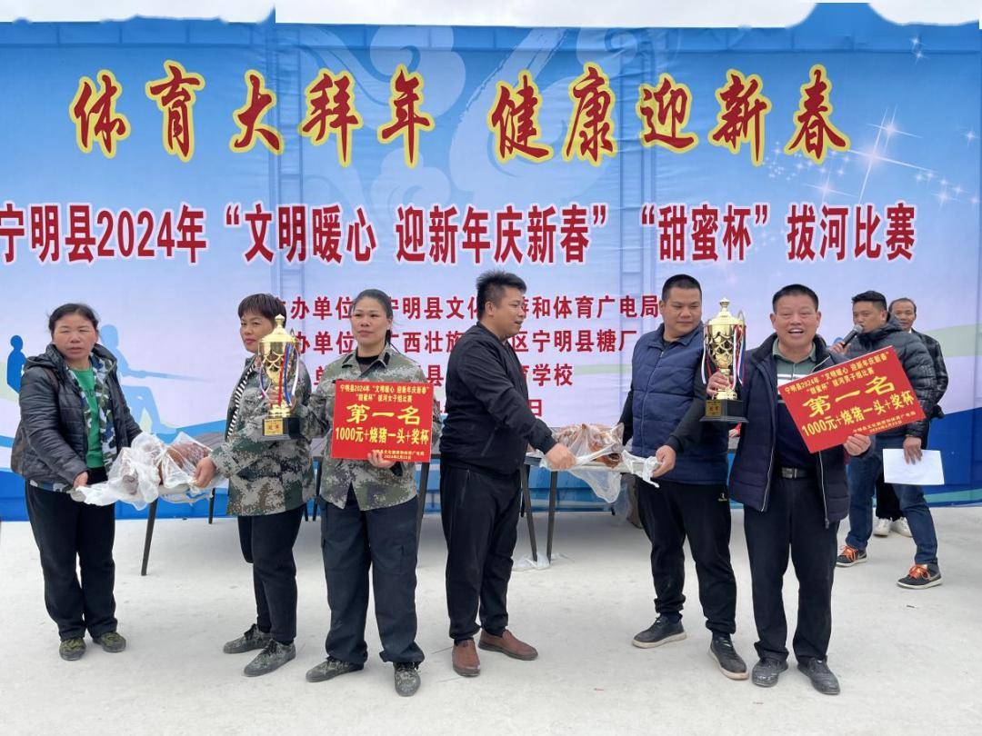 崇左宁明:"甜蜜杯"拔河比赛60支队伍奉上"健康过新春"体育盛宴_男子组