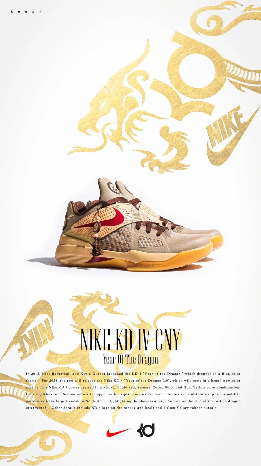 l7 图赏|木龙锦袋——nike kd 4 retro "year of dragon"_使用了_质感