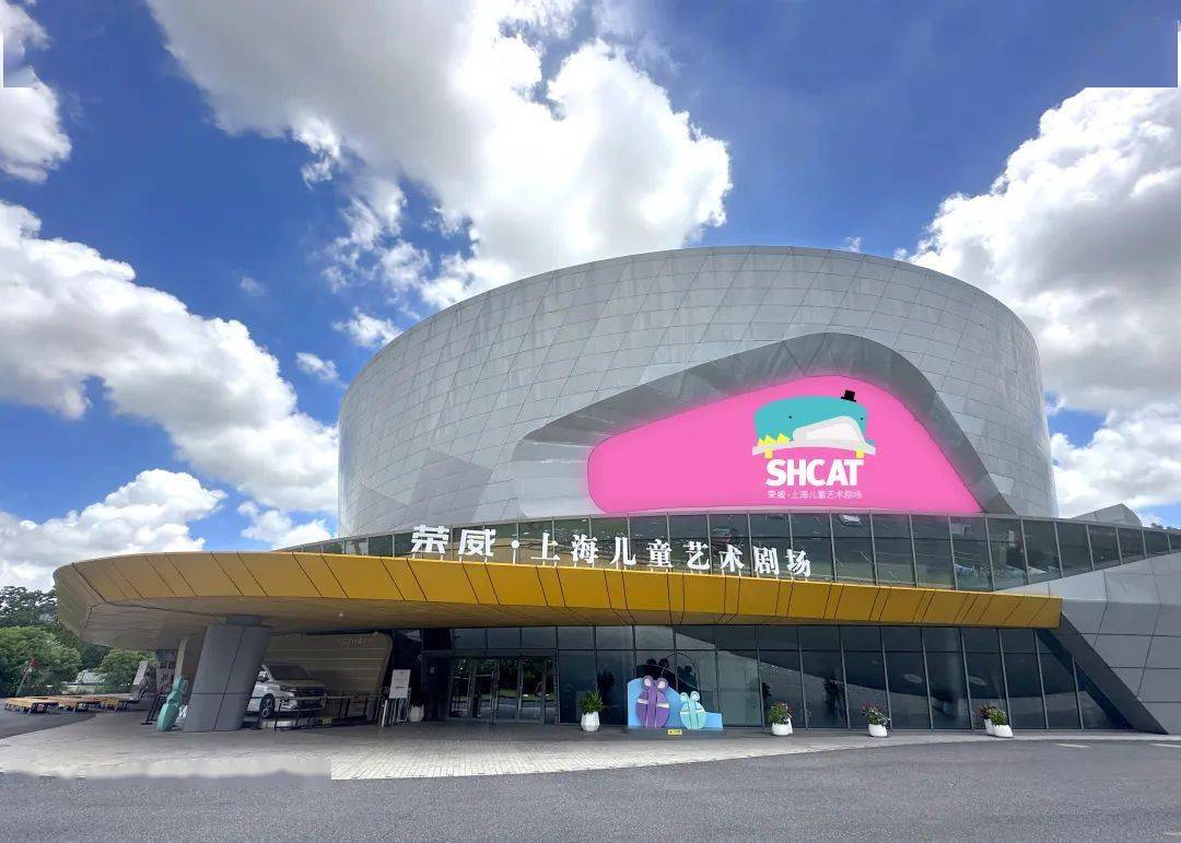 招贤榜 | 荣威·上海儿童艺术剧场_工作_策划_能力