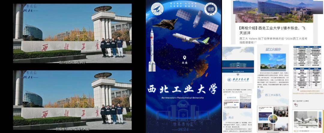 西工大"学生大使"中学母校行 | 浙江·湖南·内蒙古