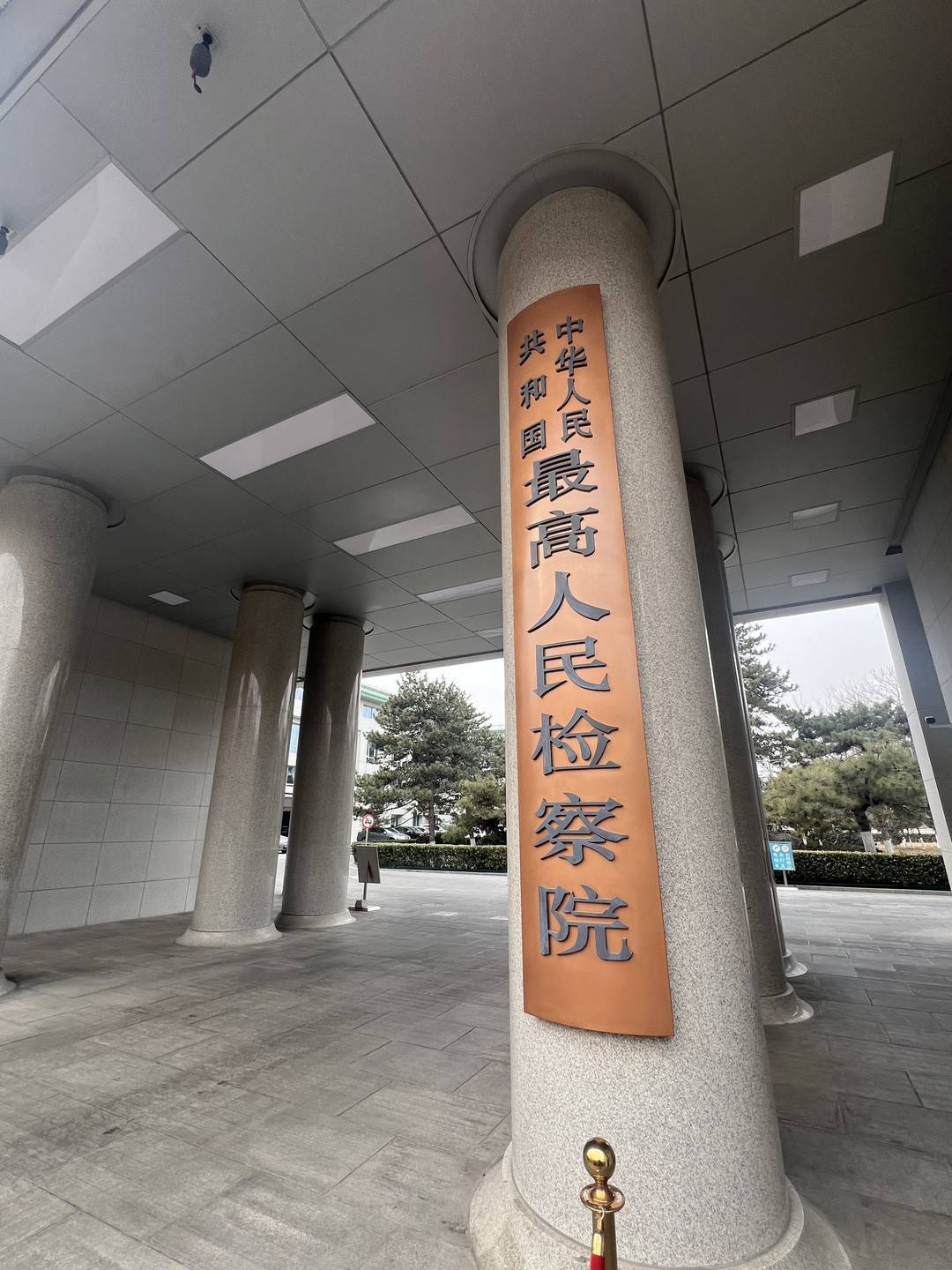 2月28日,最高人民检察院举行新闻发布会,通报检察机关高质效办理公益