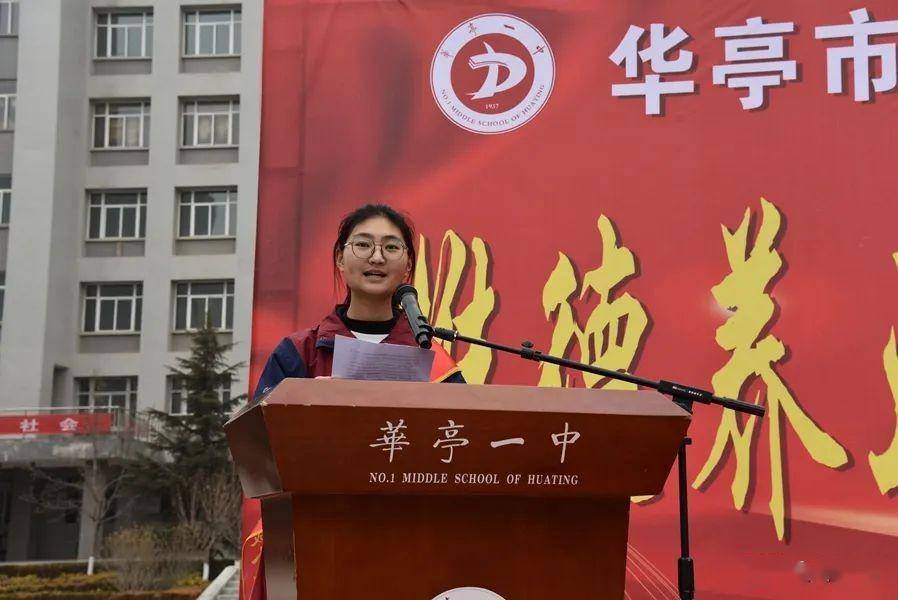 华亭一中举行2024届高三学生成人礼暨高考百日冲刺誓师大会_家长_全体