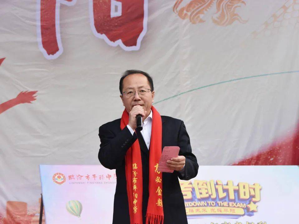 大会最后,贺武平副校长带领高中全体师生宣誓,他的声音铿锵有力,鼓舞