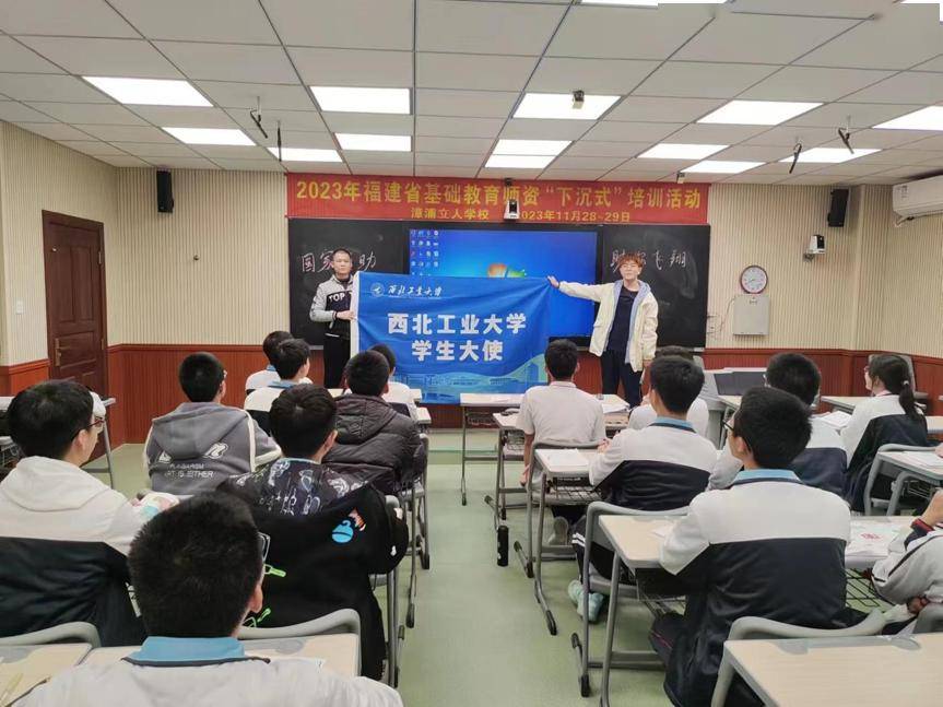 西工大"学生大使"中学母校行 | 重庆·福建·黑龙江