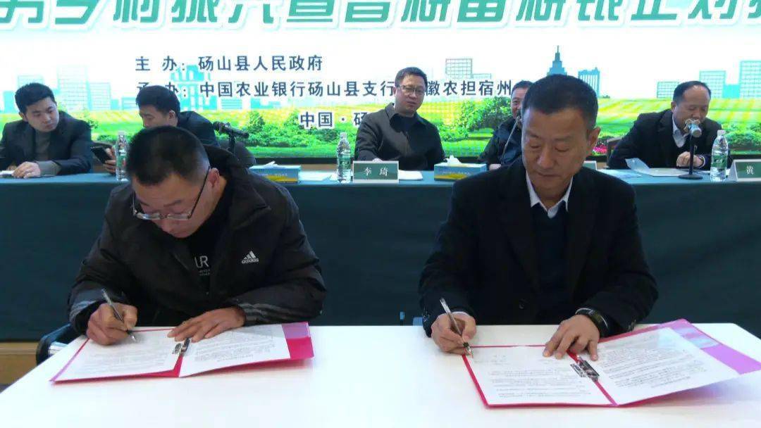 砀山:银企对接再发力 合作共赢促发展_金融_乡村_的发展