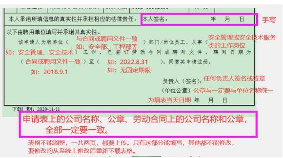 23年注安证书注册通道已开启!_申请表_机构_初审