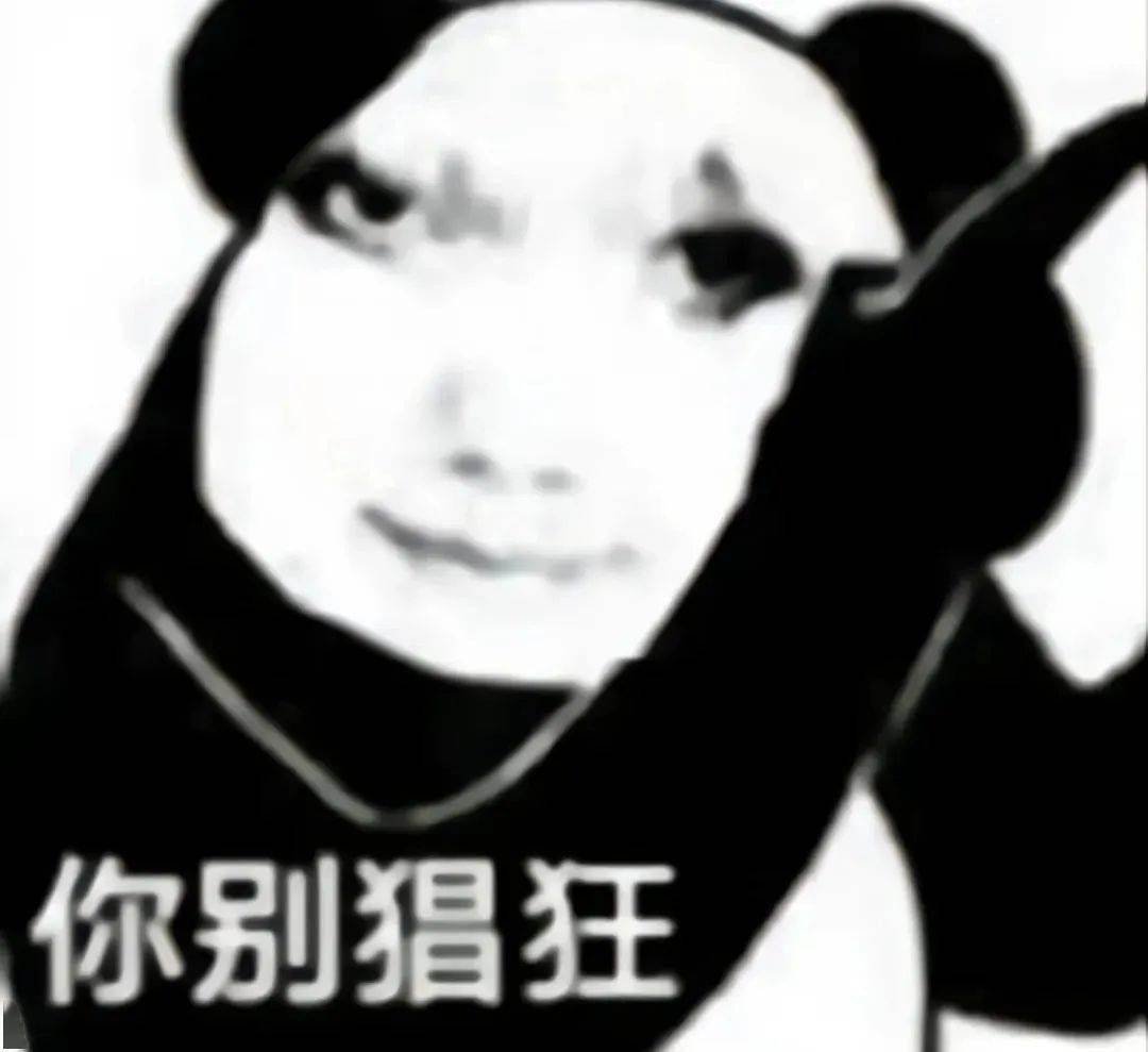 表情包超级超级好用的小众表情包