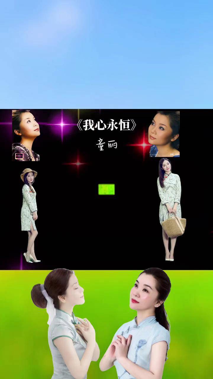 我心永恒把爱绘成最美的风景 天之大唯有你的爱完美无瑕 愿岁月善待你