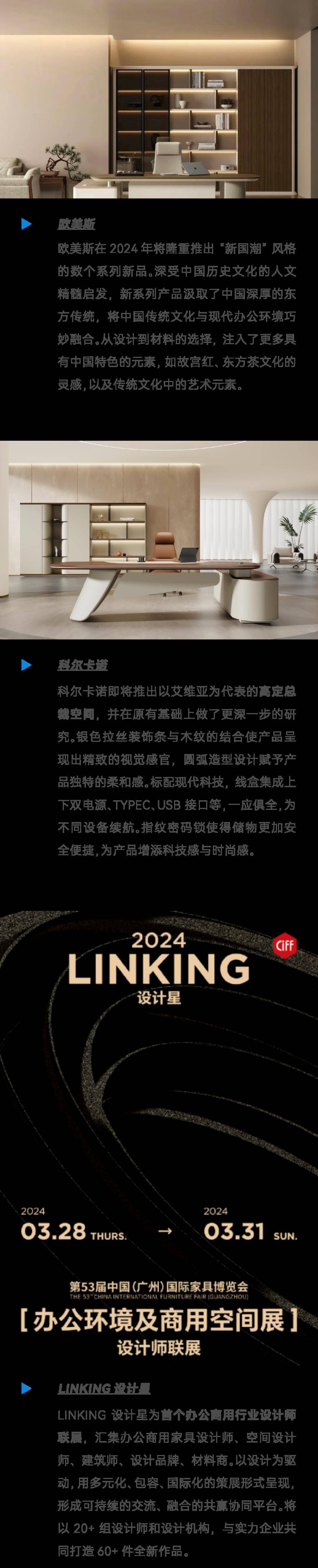 ciff广州 | 不止于大,一场家居设计全席即将登场_ting_微信_后台