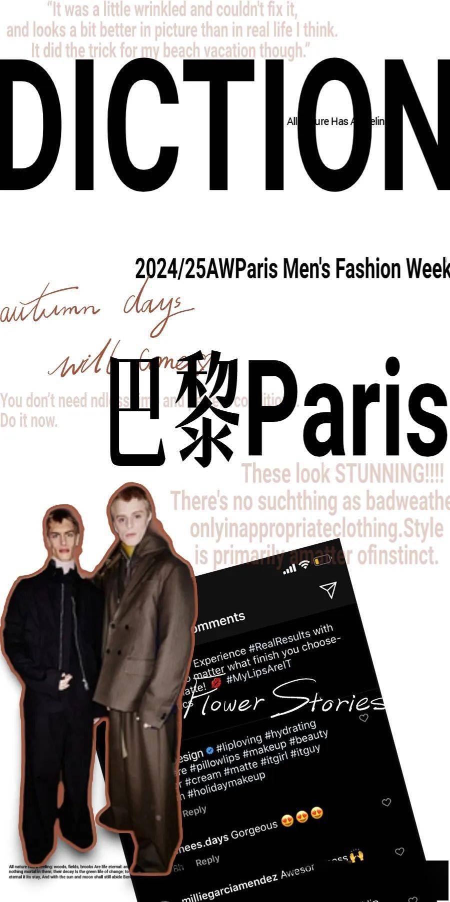 25秋冬巴黎男装时装周数据分析已经到了,不好意思又被我们发了独家