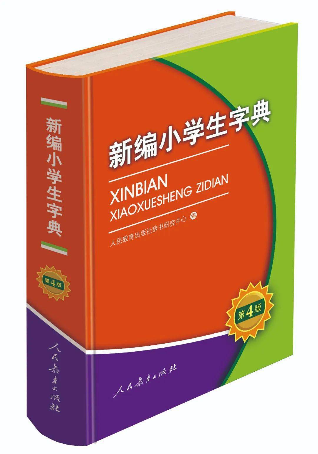 开学了,这10种配套书可以准备起来了,新学期学习不用愁_成语_教材