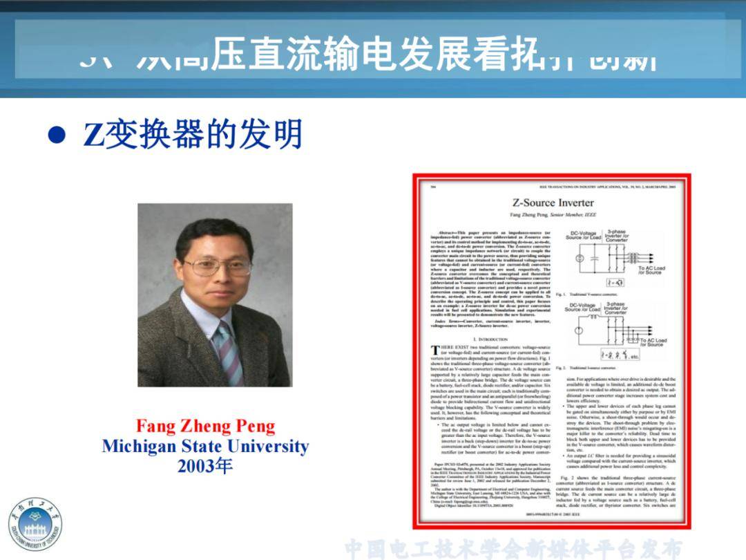 专家简介张波,华南理工大学的二级教授,中达学者,国务院特殊津贴专家