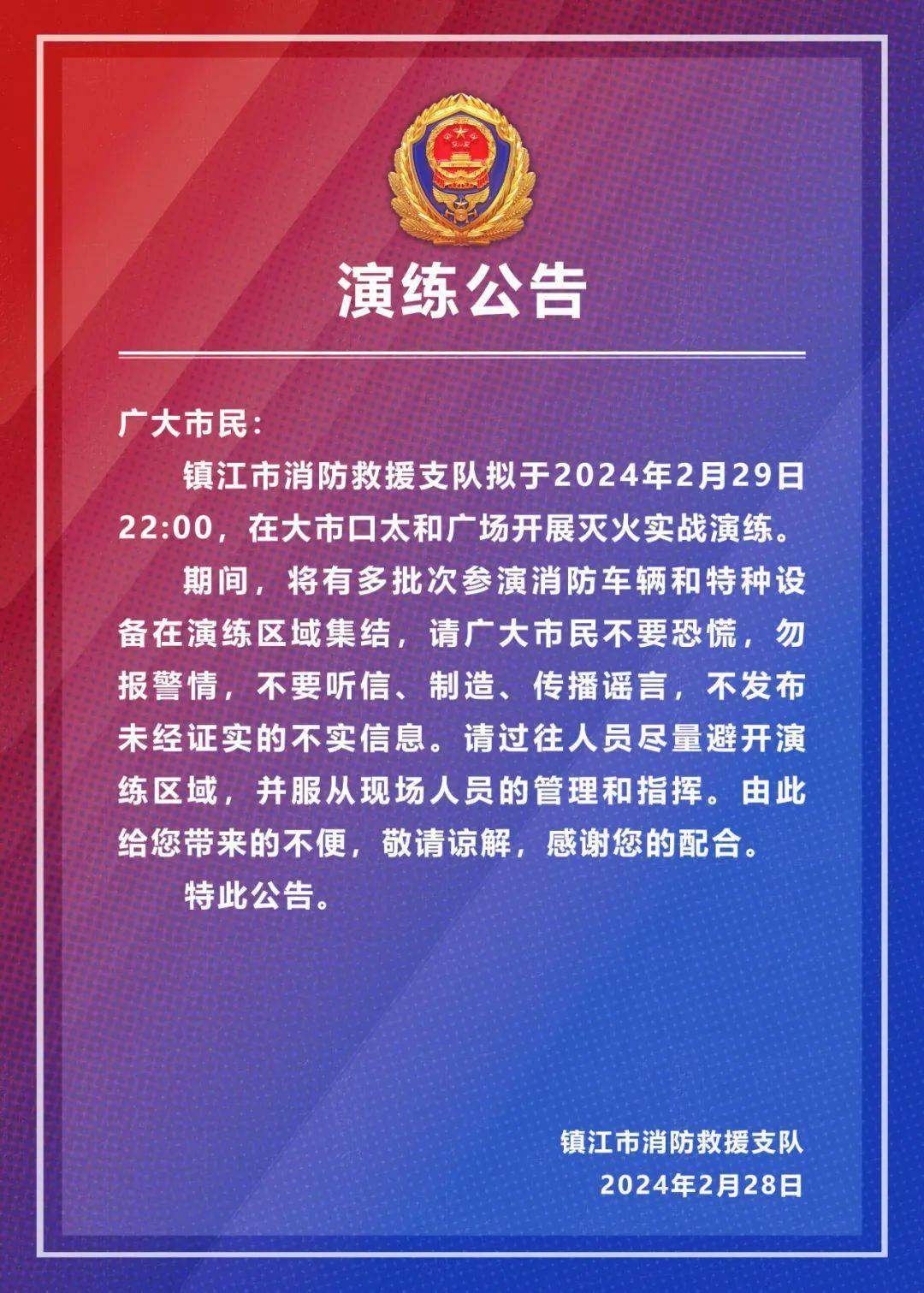 来源:镇江消防编辑:王菁"甲辰·朱方龙女"10强荣耀已定!