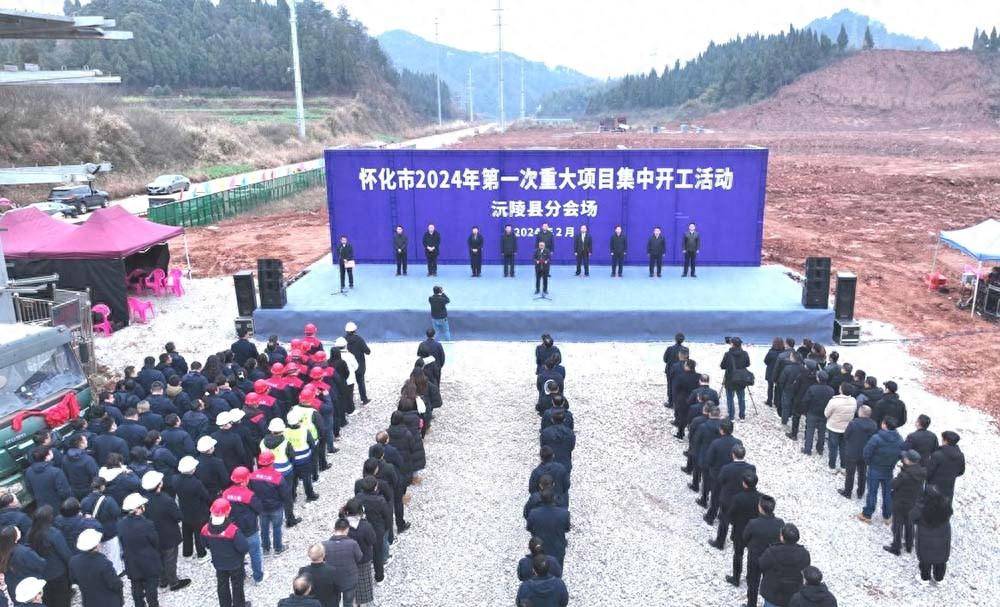 张环 摄影沅陵县委书记刘向阳宣布开工.